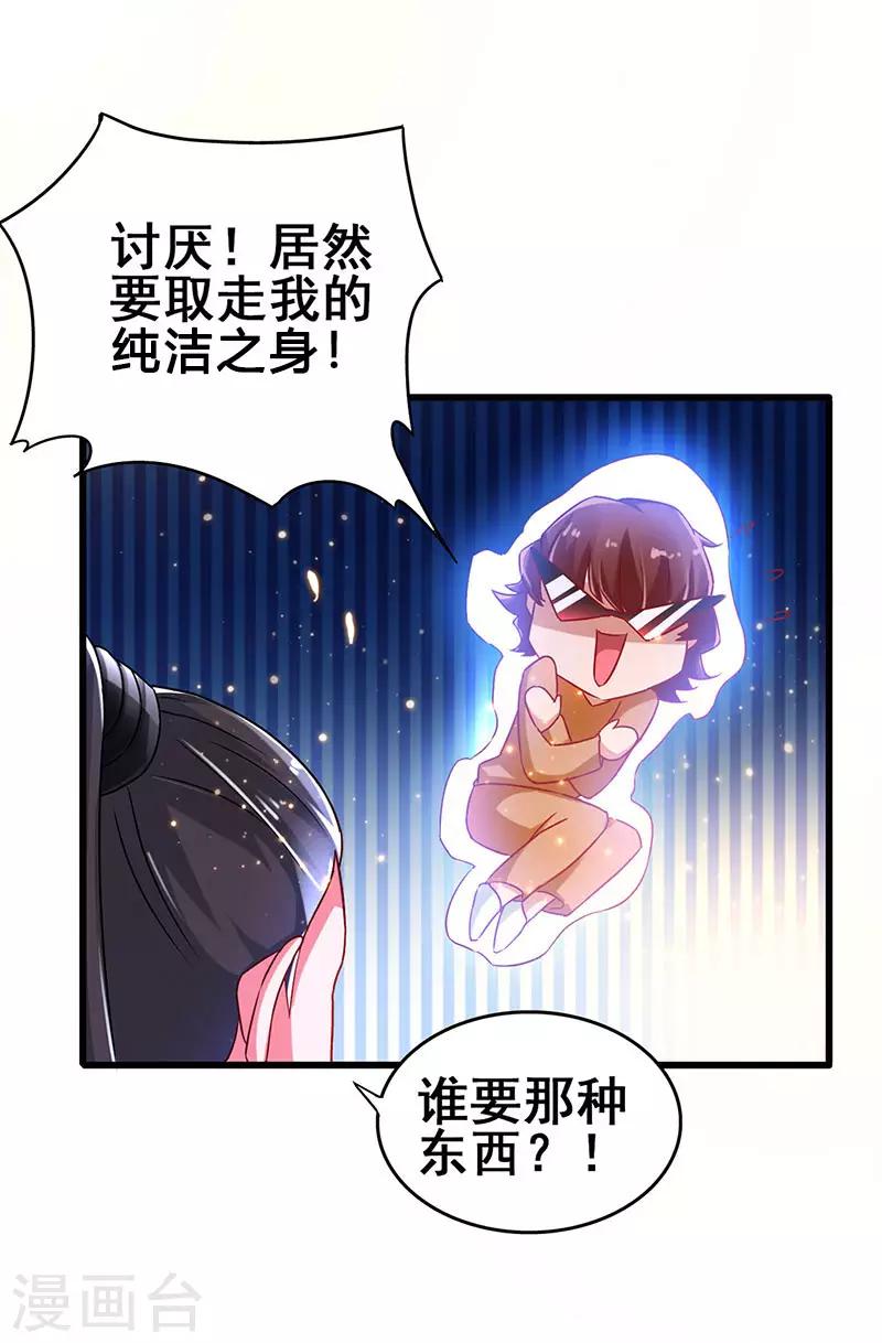 第69话 神秘组织-第70话