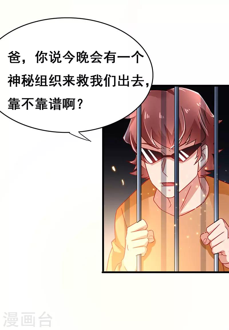 第69话 神秘组织-第70话