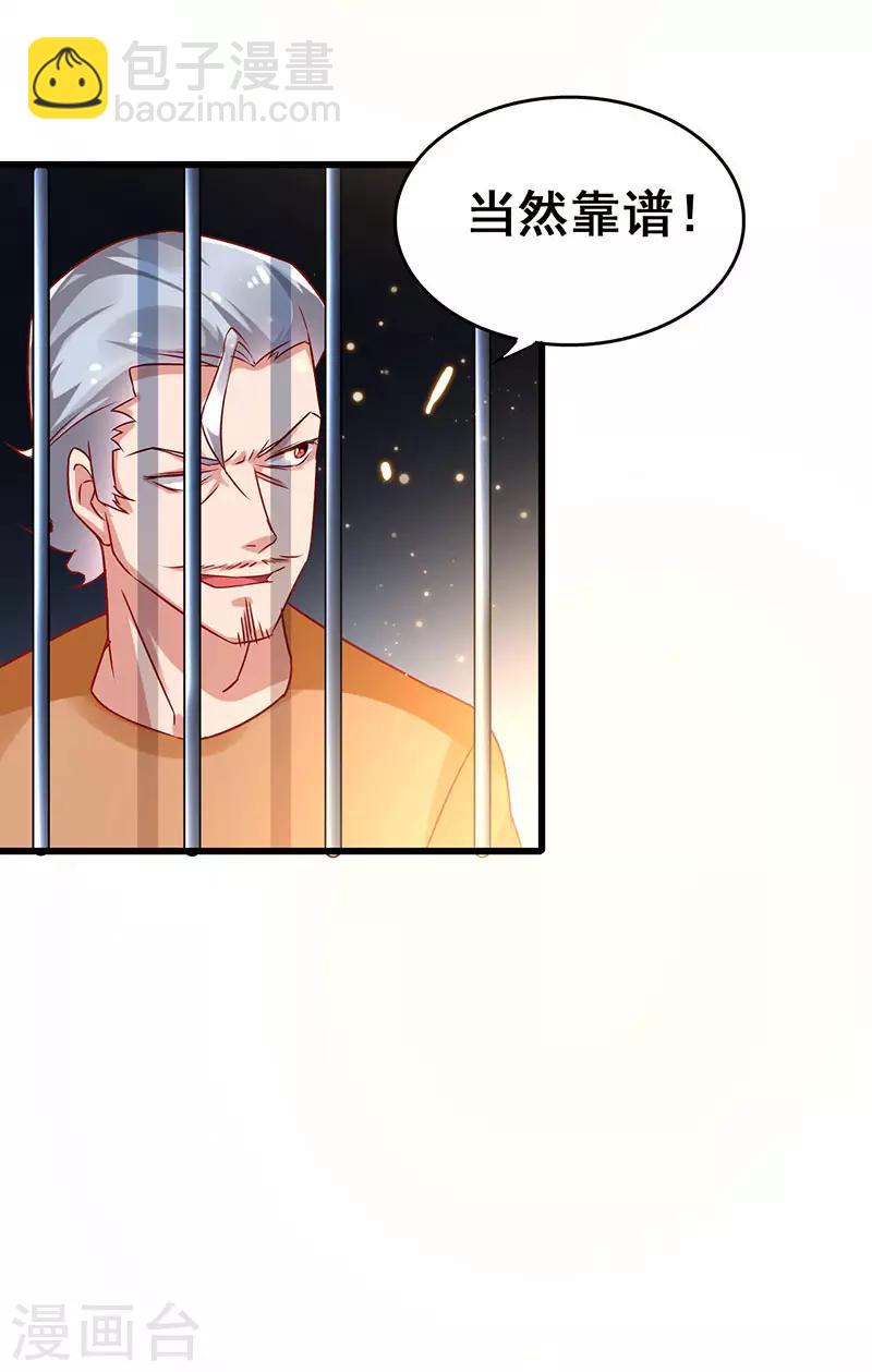 第69话 神秘组织-第70话