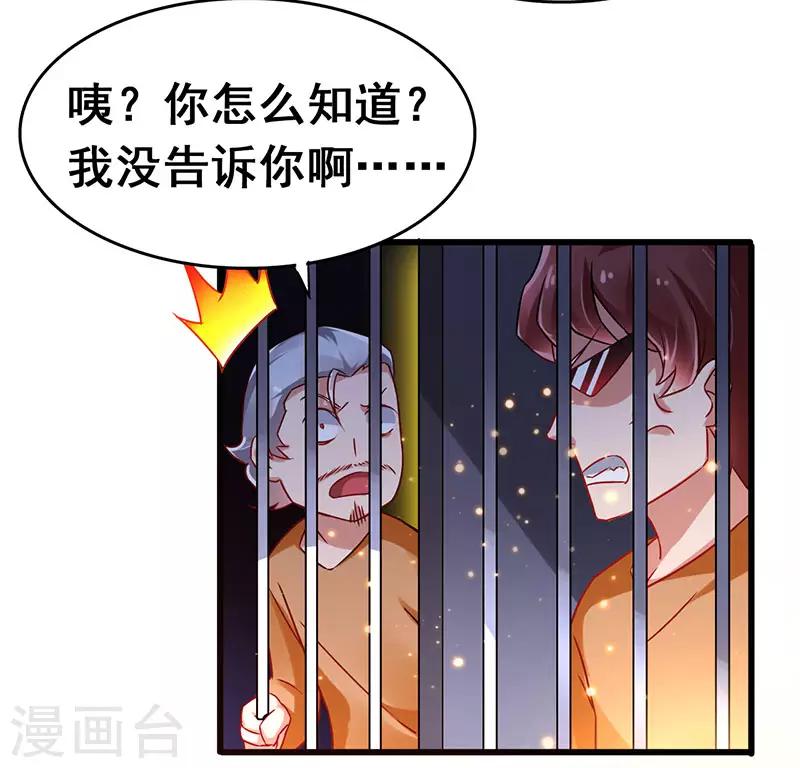 第69话 神秘组织-第70话