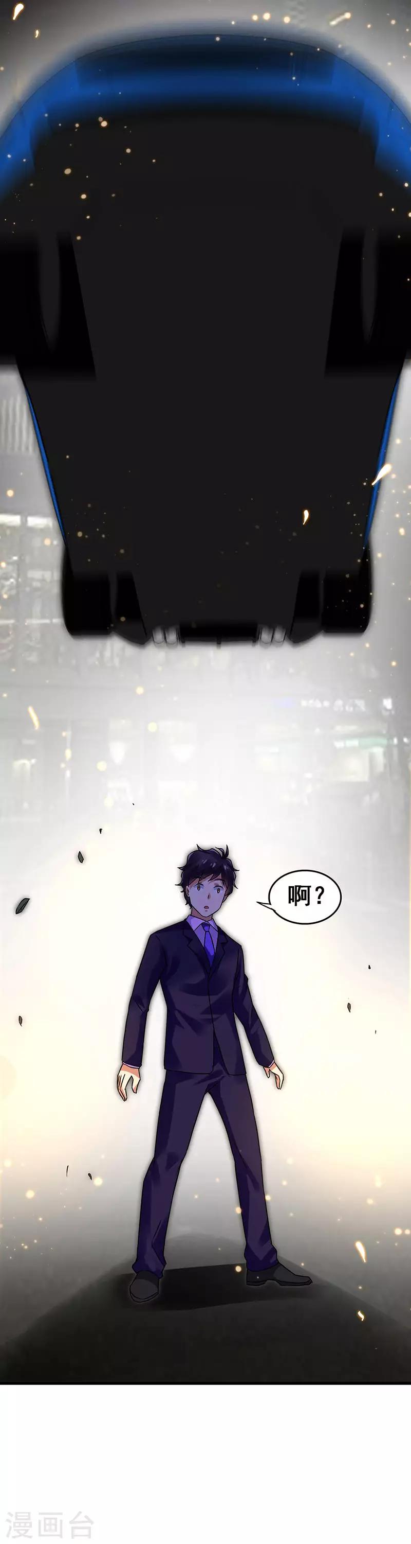 第71话 被封印的神器-第72话