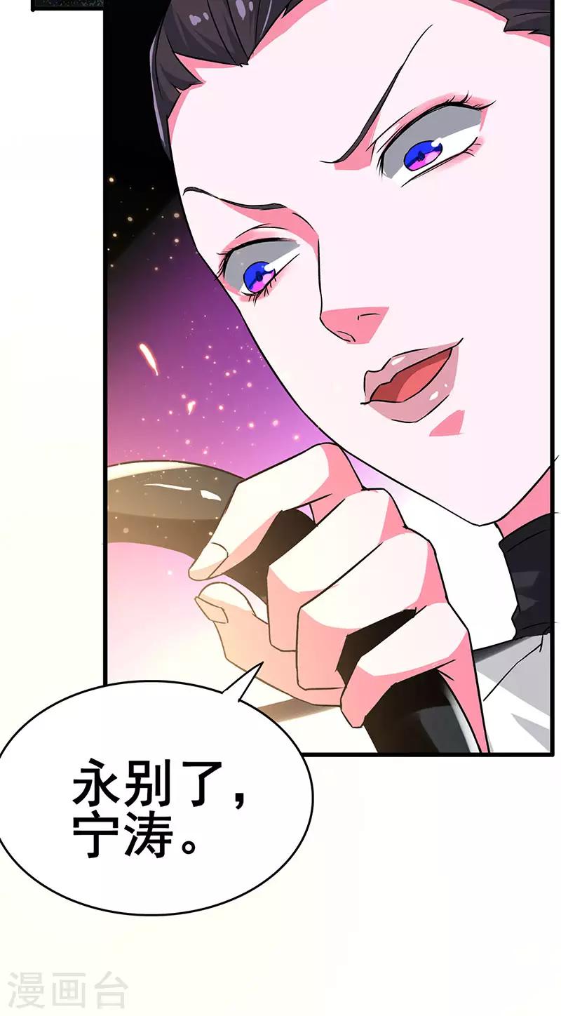 第71话 被封印的神器-第72话