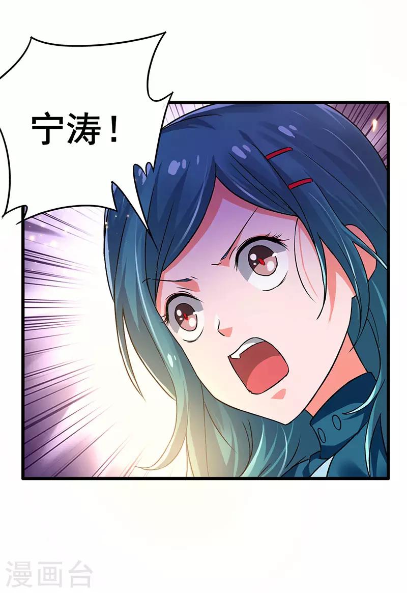 第71话 被封印的神器-第72话