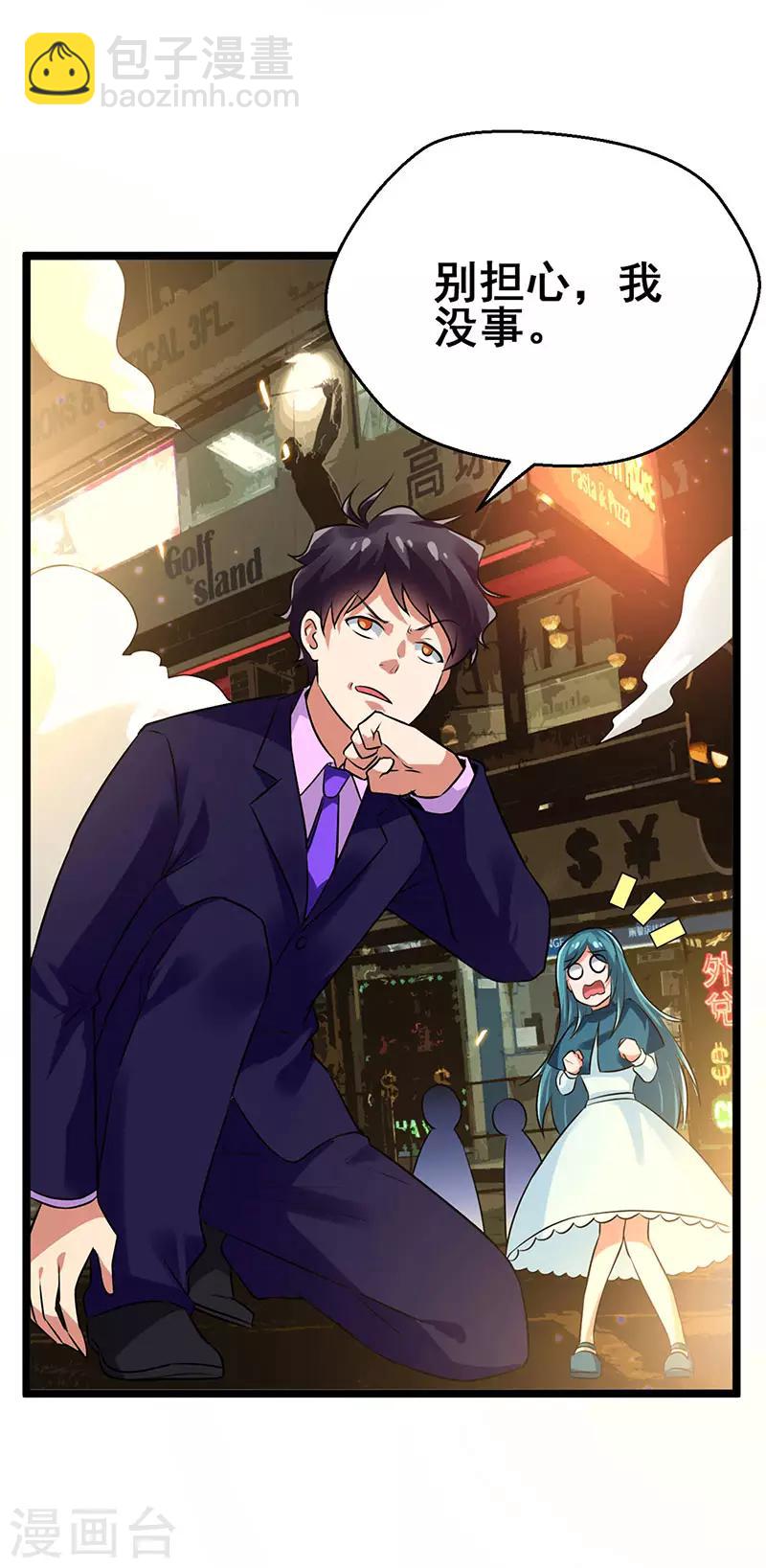 第71话 被封印的神器-第72话