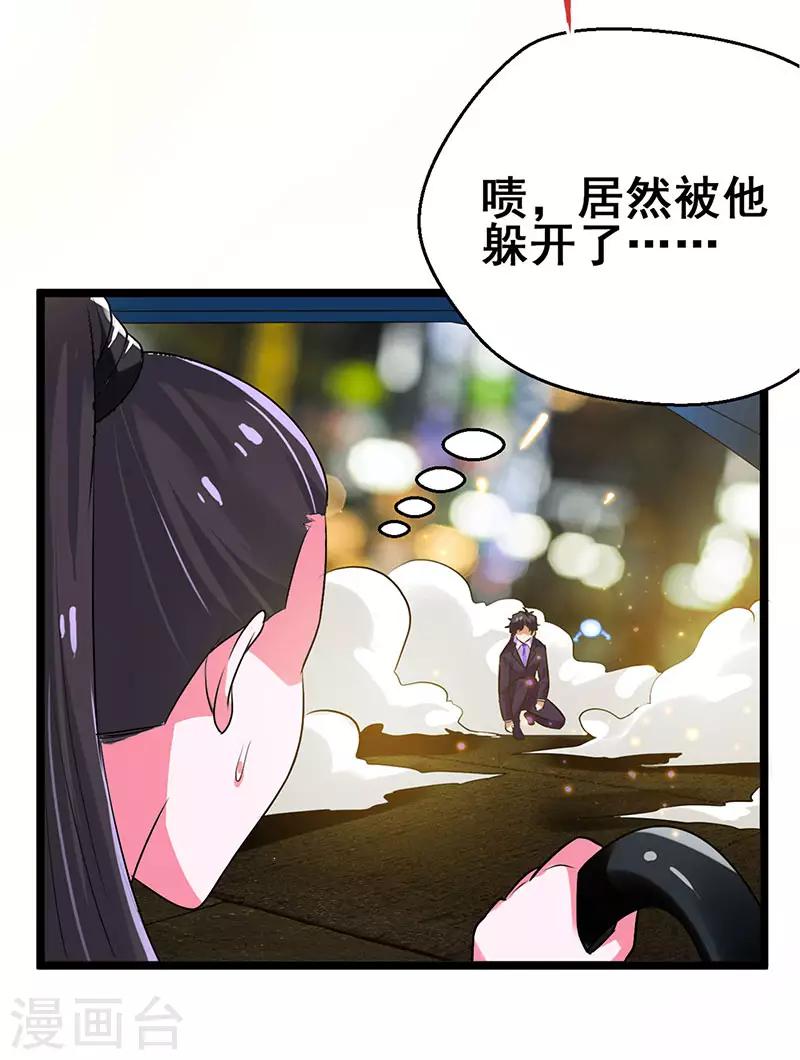 第71话 被封印的神器-第72话