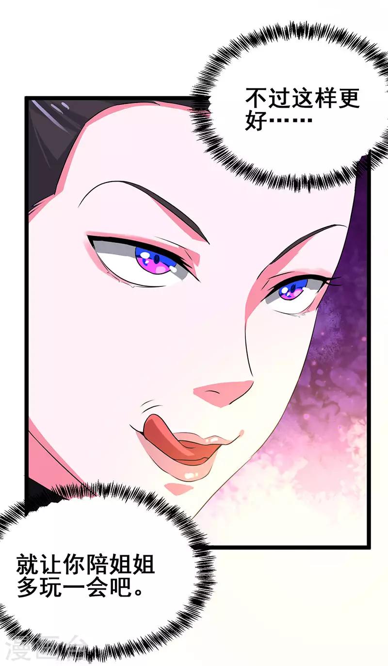 第71话 被封印的神器-第72话