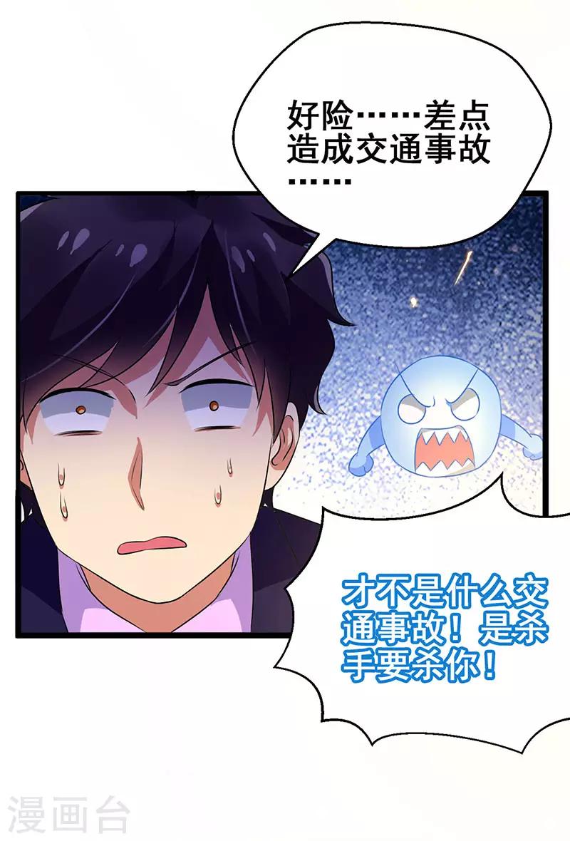 第71话 被封印的神器-第72话