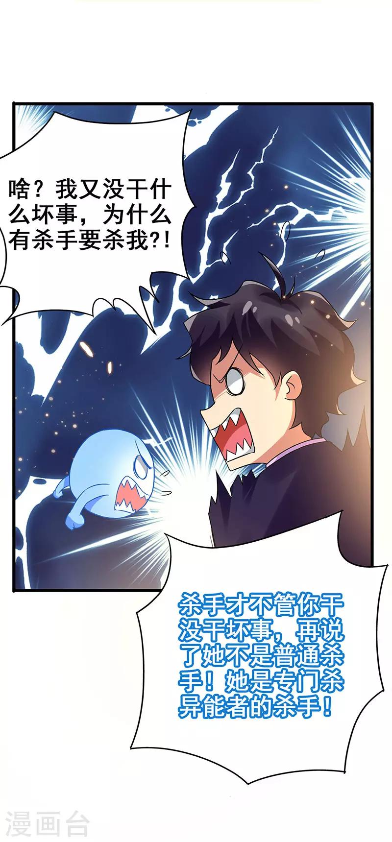 第71话 被封印的神器-第72话