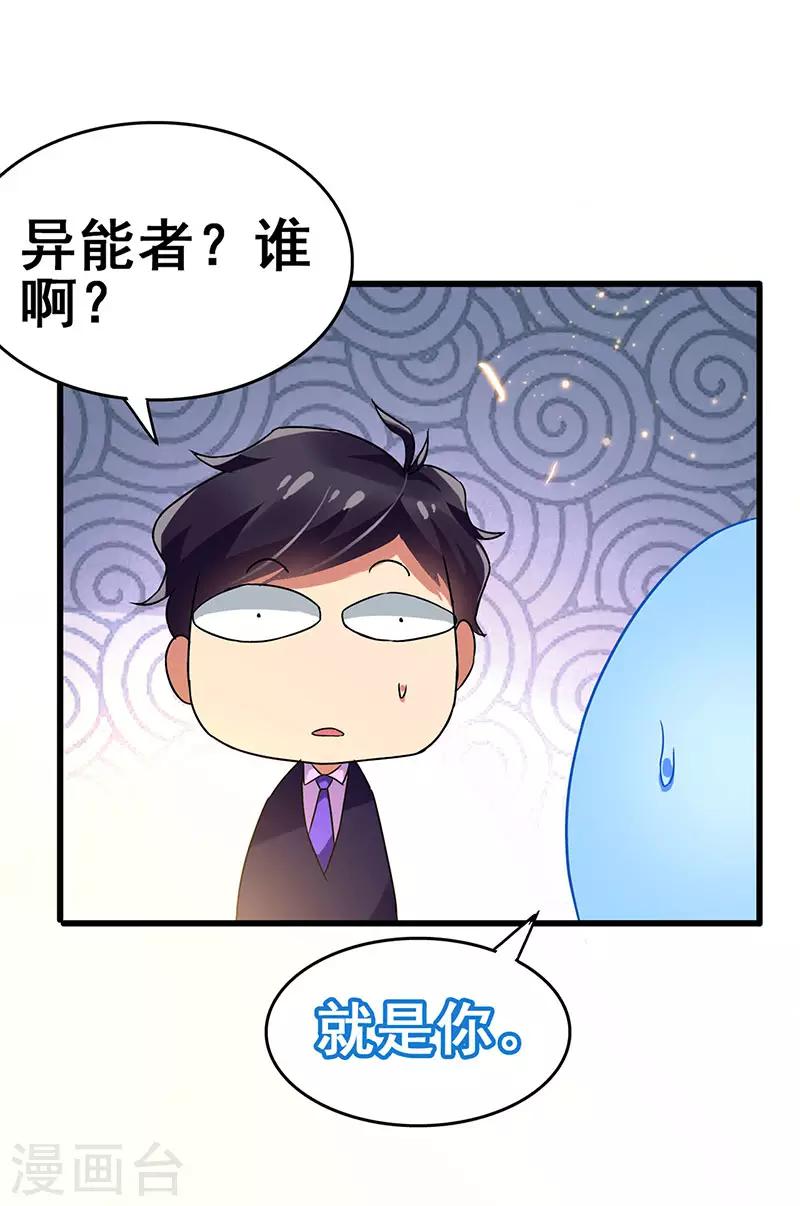 第71话 被封印的神器-第72话