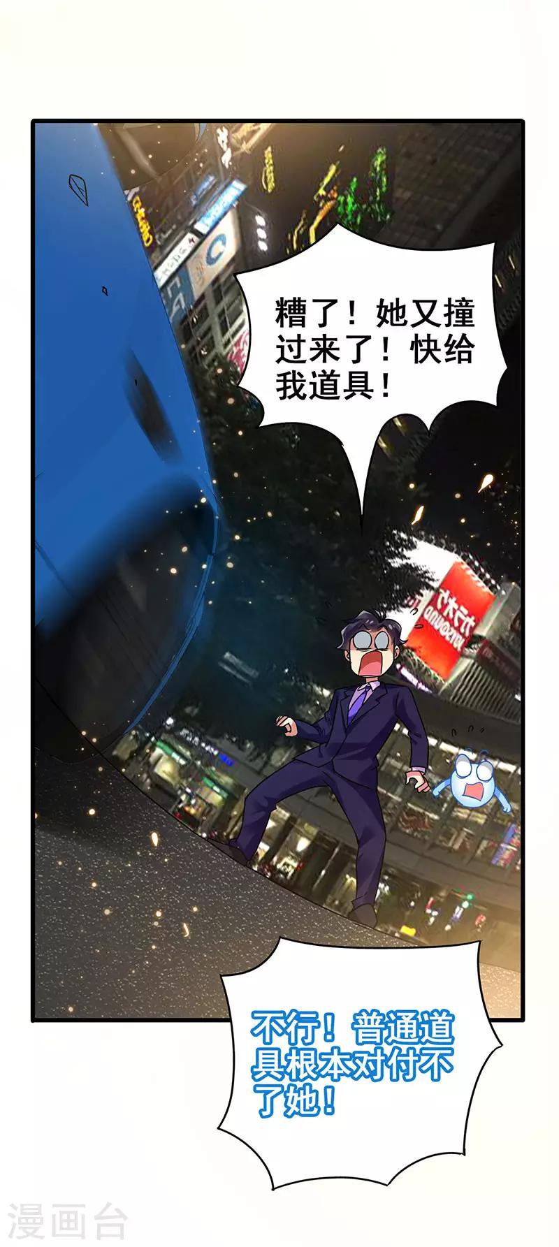 第71话 被封印的神器-第72话