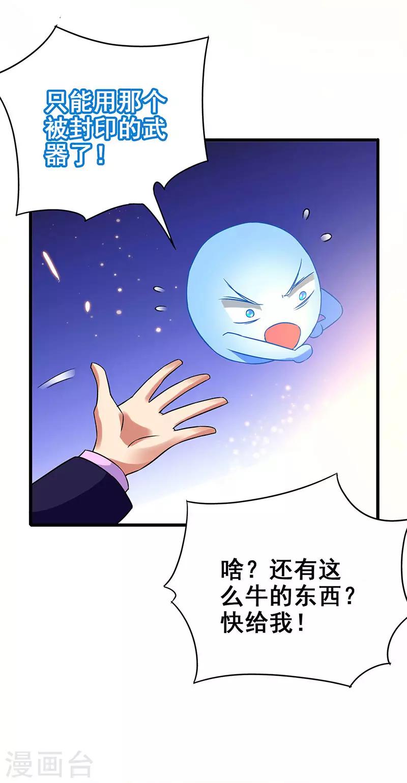 第71话 被封印的神器-第72话