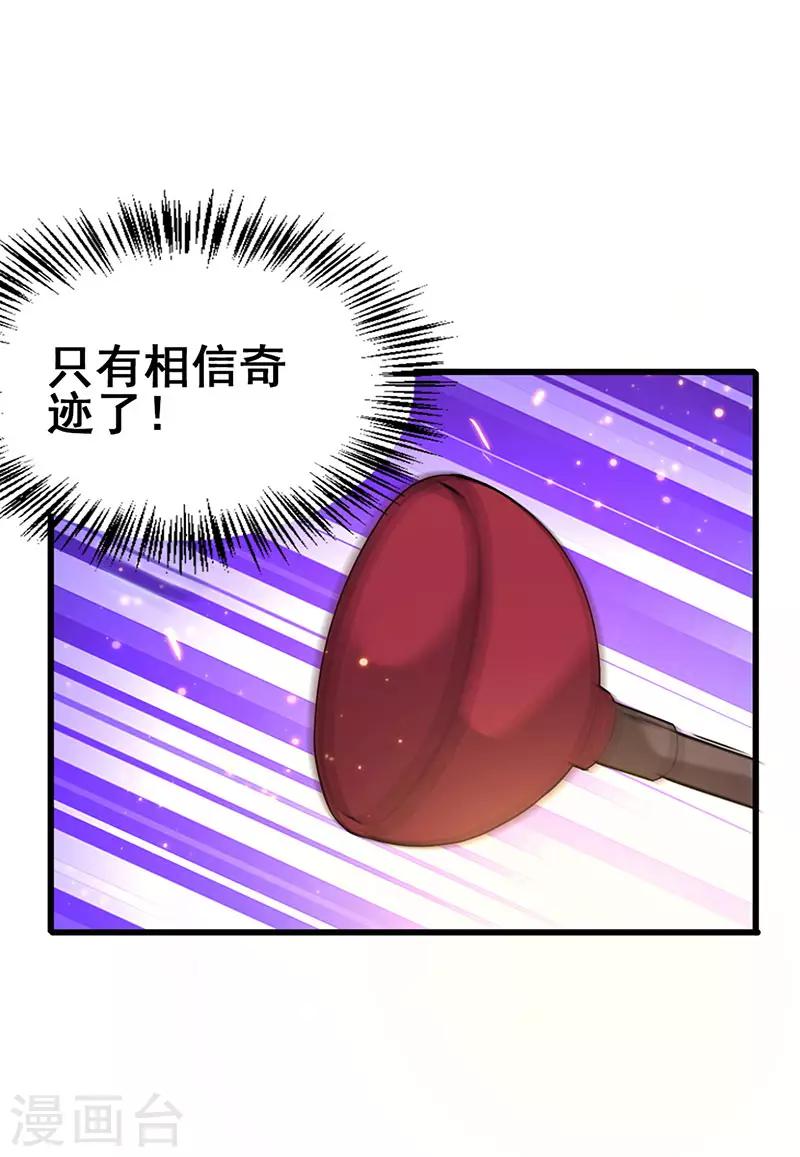 第71话 被封印的神器-第72话