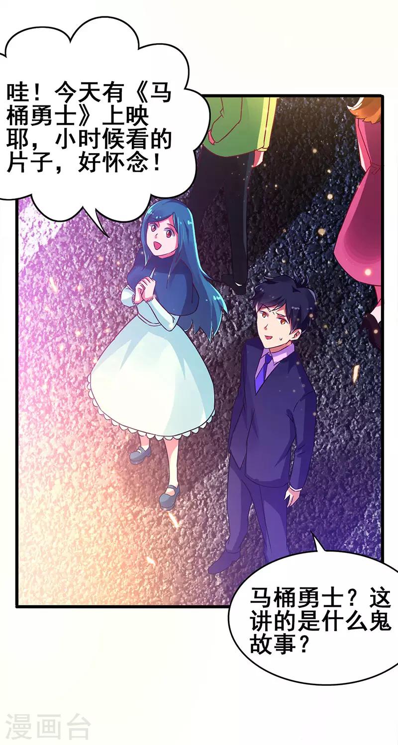 第71话 被封印的神器-第72话