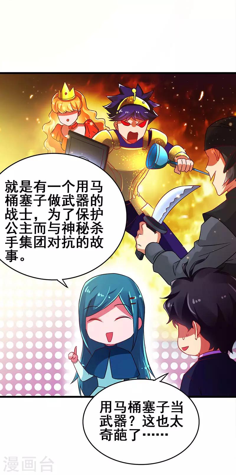 第71话 被封印的神器-第72话
