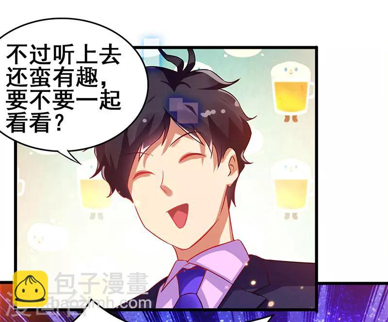 第71话 被封印的神器-第72话