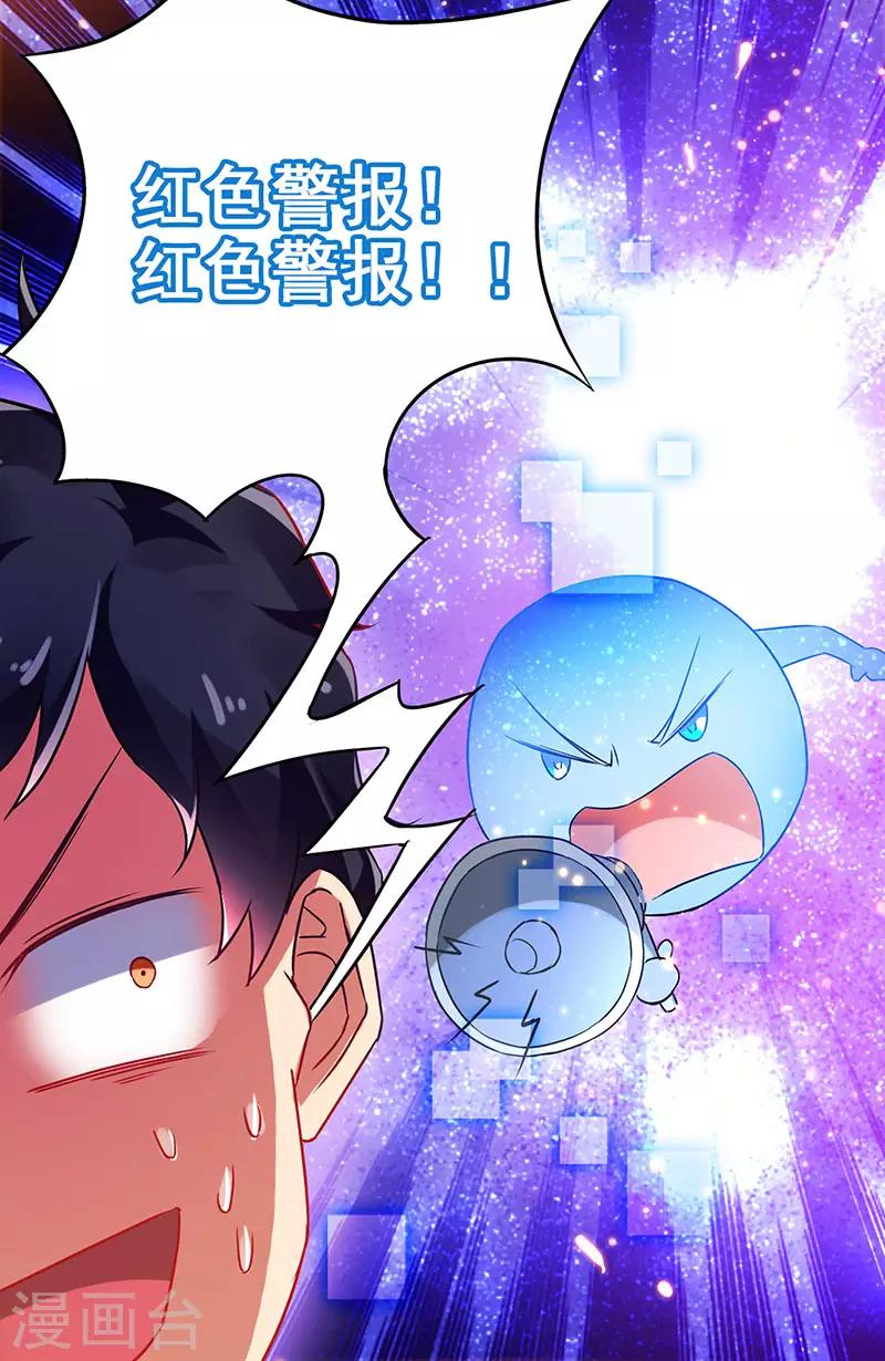 第71话 被封印的神器-第72话