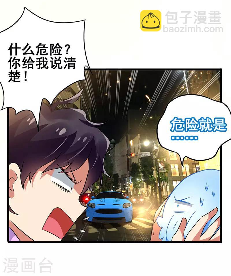 第71话 被封印的神器-第72话