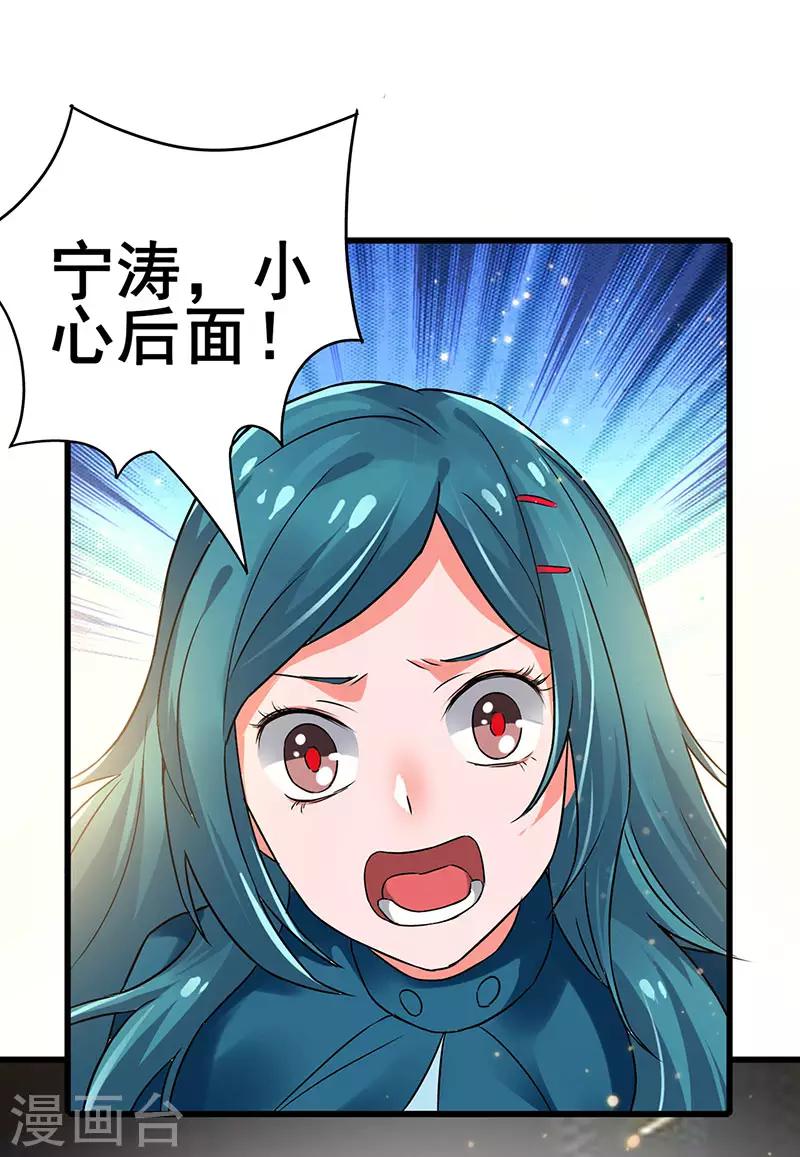 第71话 被封印的神器-第72话
