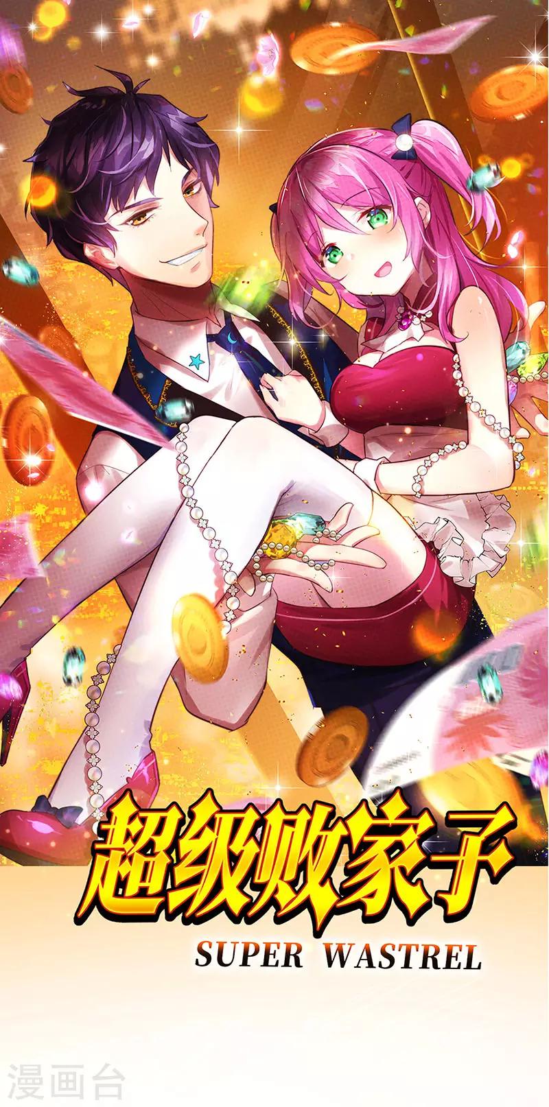 第73话 诅咒的威力-第74话
