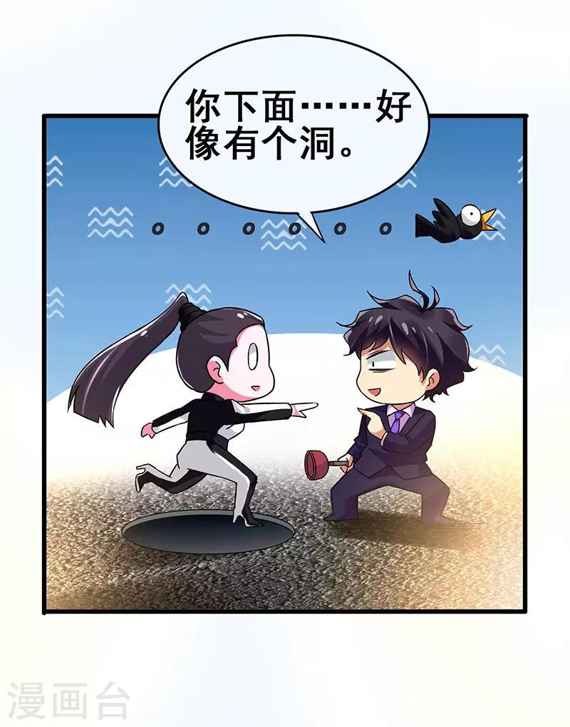 第73话 诅咒的威力-第74话