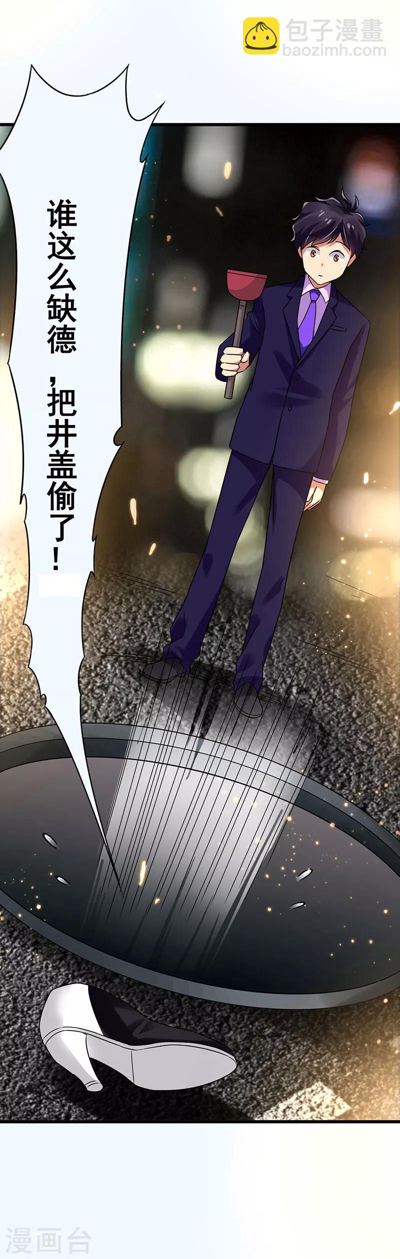 第73话 诅咒的威力-第74话
