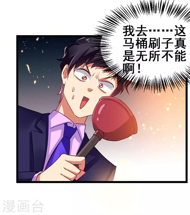 第73话 诅咒的威力-第74话