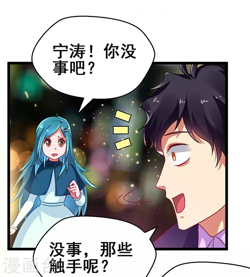 第73话 诅咒的威力-第74话