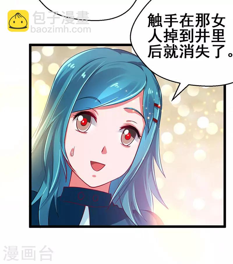 第73话 诅咒的威力-第74话