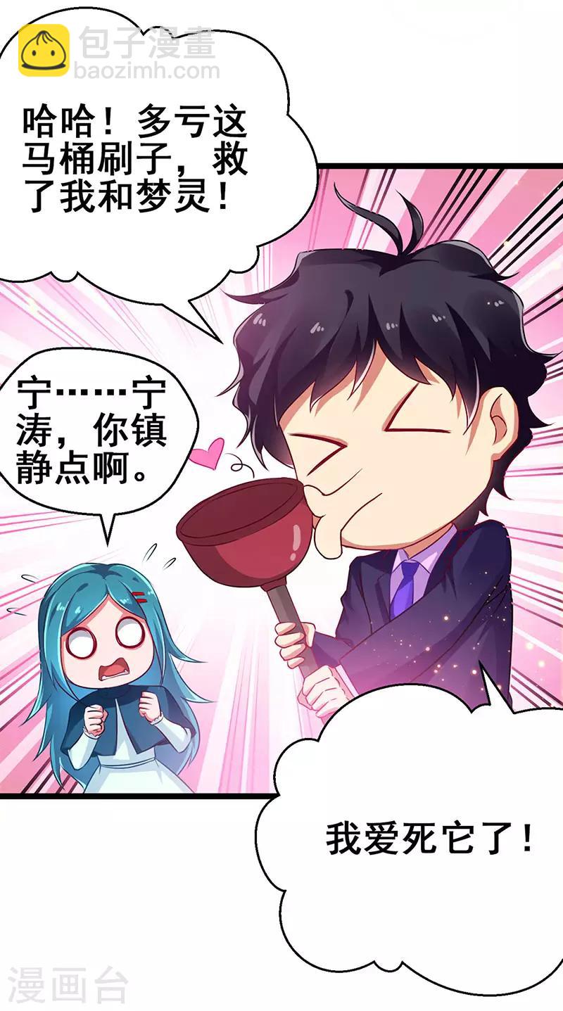 第73话 诅咒的威力-第74话