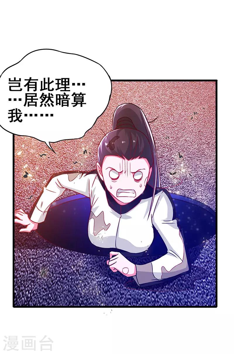 第73话 诅咒的威力-第74话