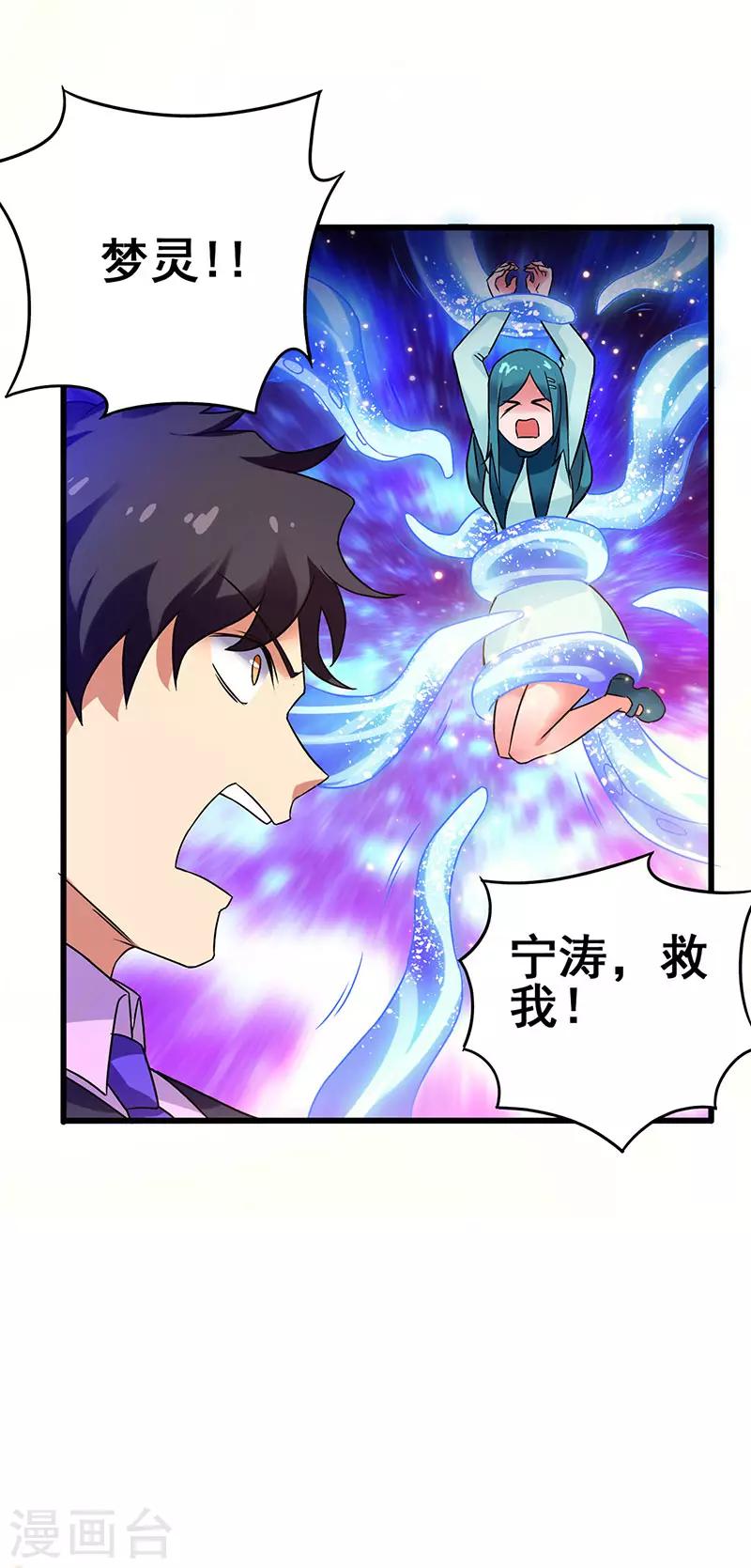 第73话 诅咒的威力-第74话