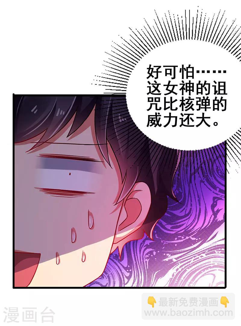 第73话 诅咒的威力-第74话