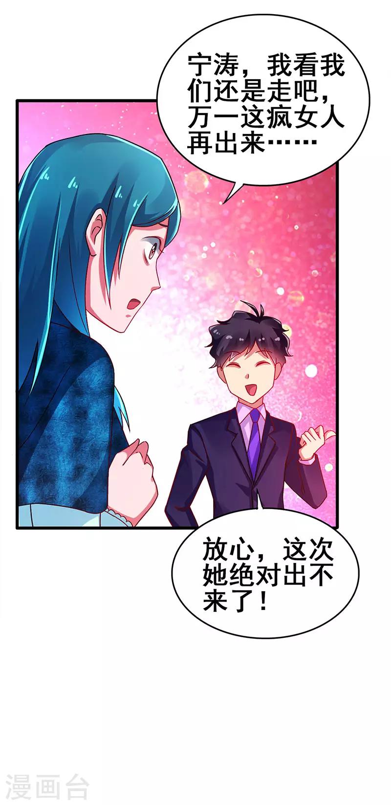 第73话 诅咒的威力-第74话