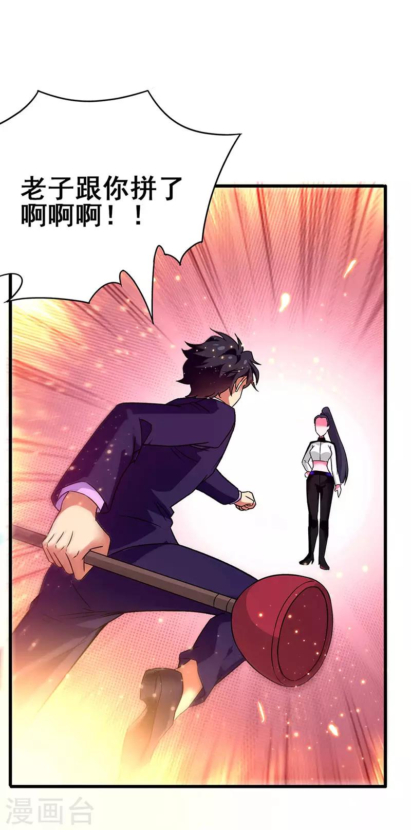 第73话 诅咒的威力-第74话
