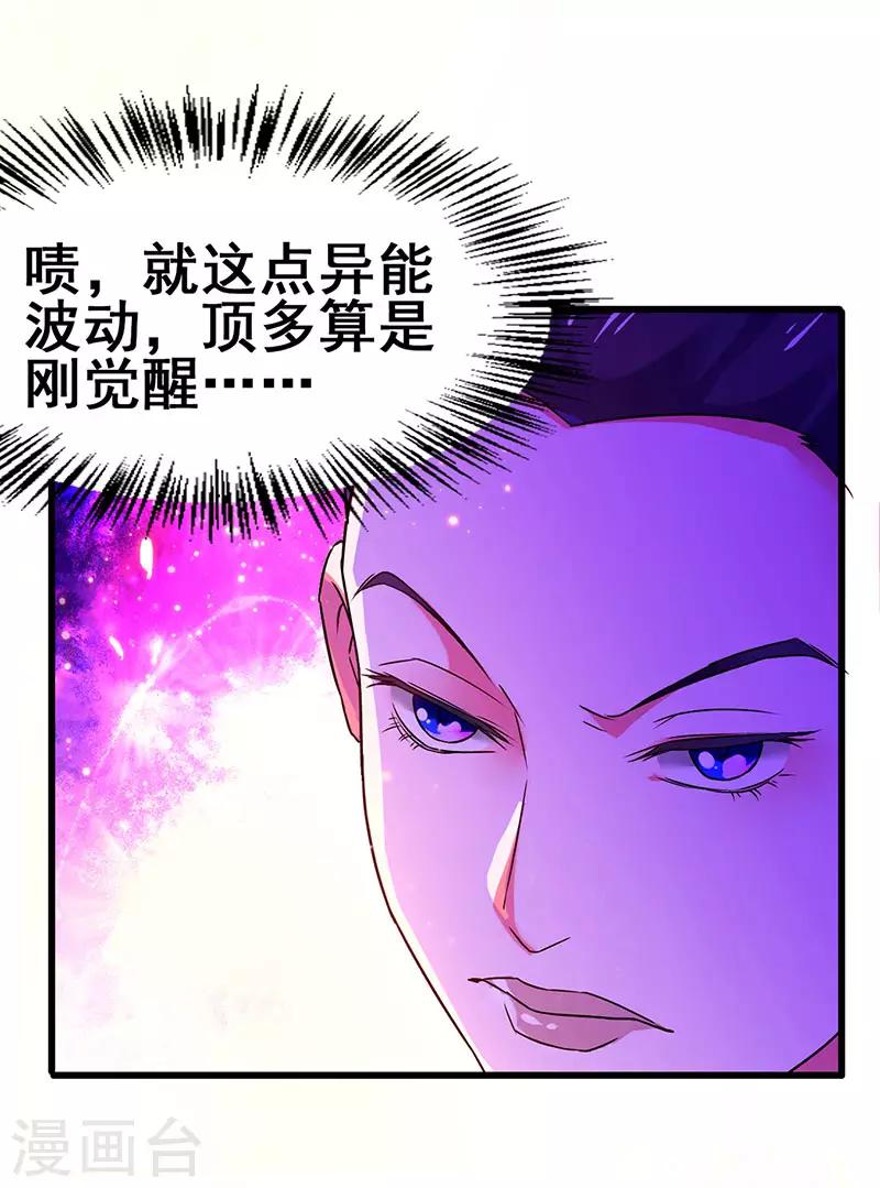 第73话 诅咒的威力-第74话
