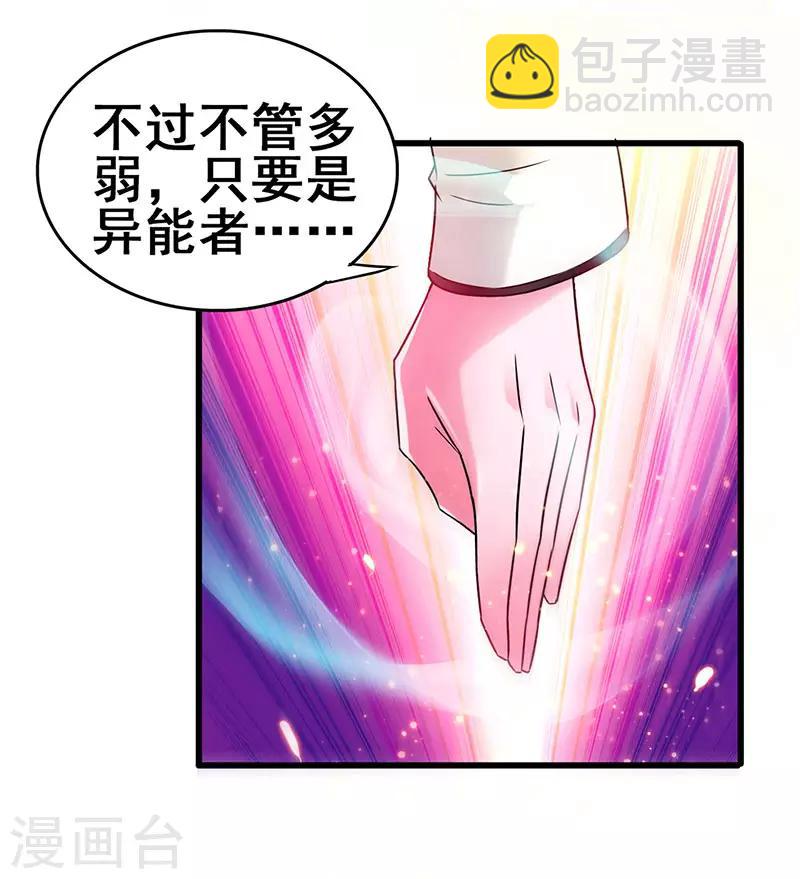 第73话 诅咒的威力-第74话