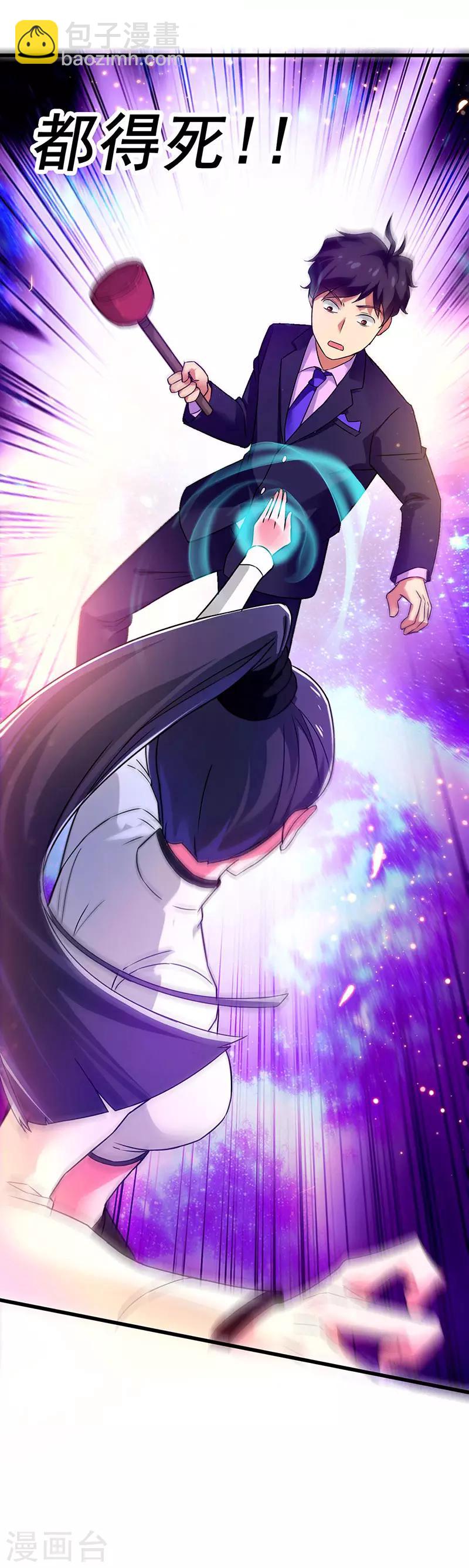 第73话 诅咒的威力-第74话