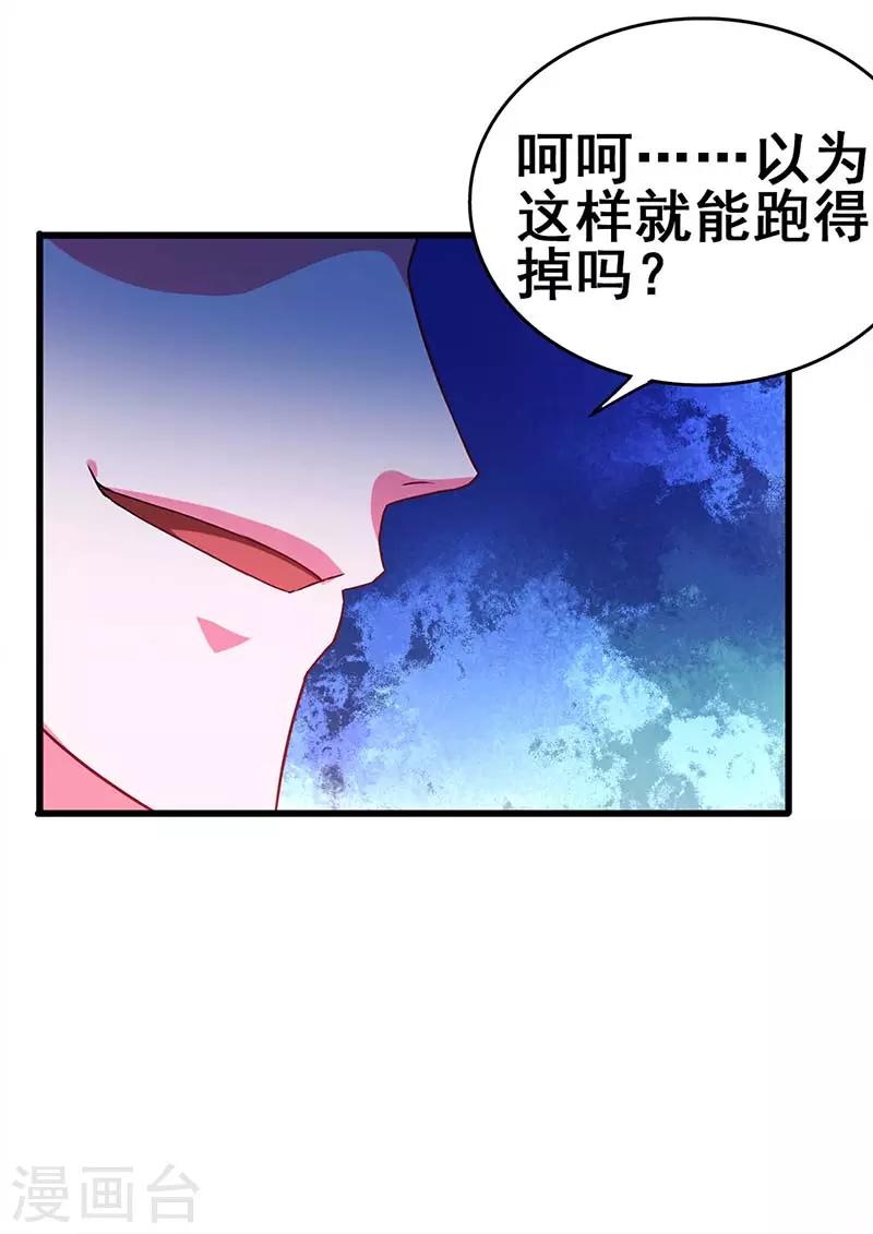 第75话 警察来了-第76话