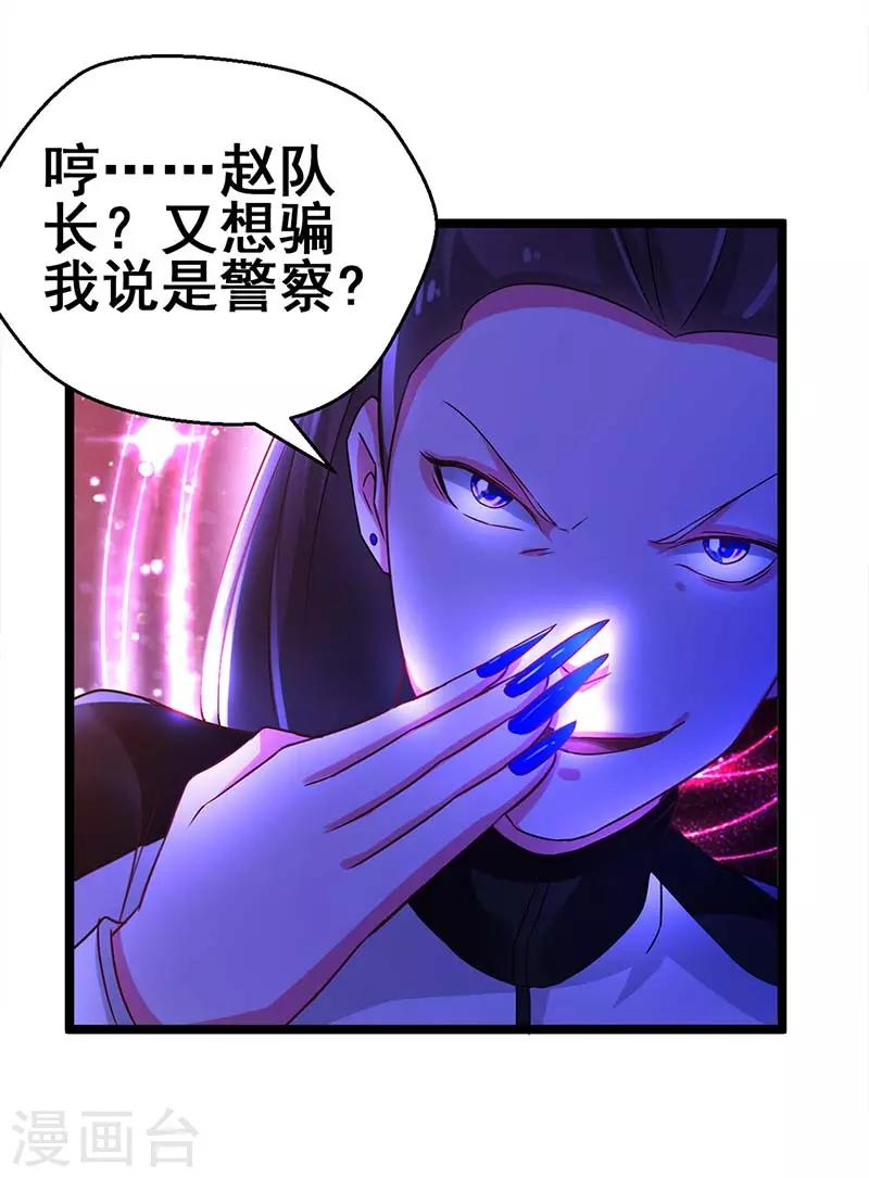 第75话 警察来了-第76话