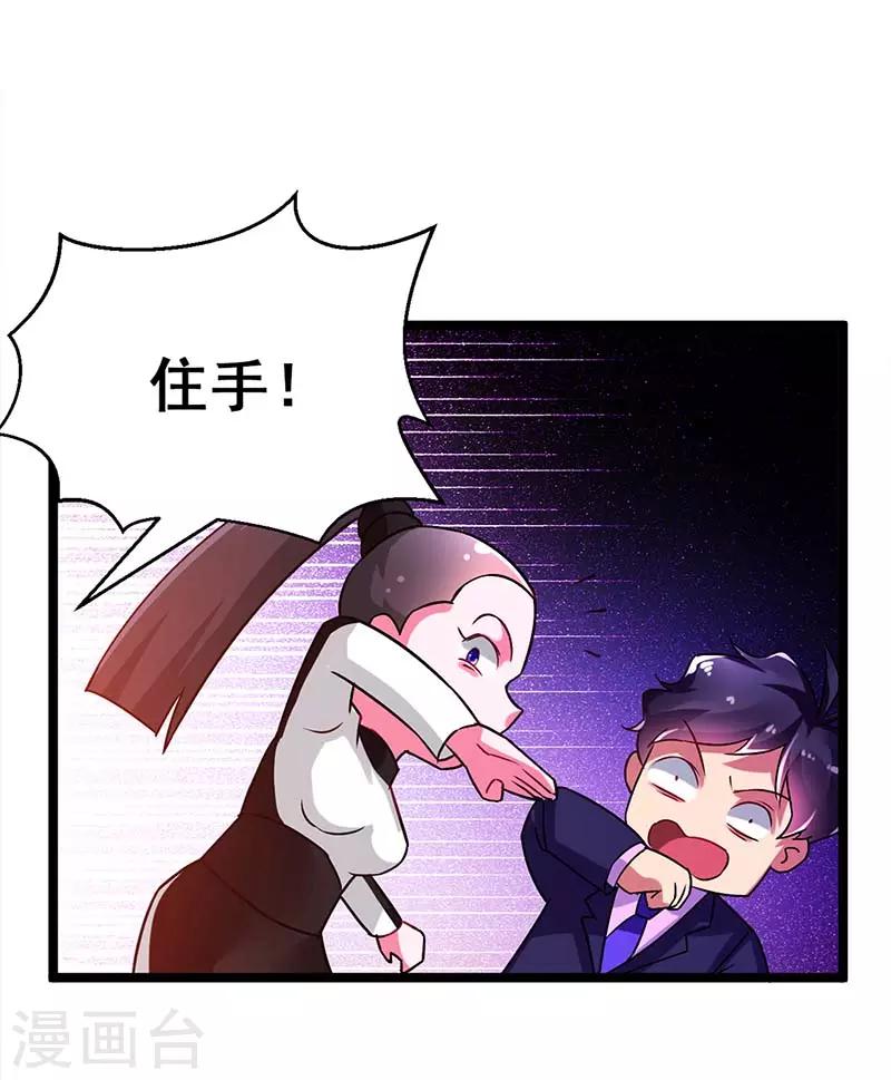 第75话 警察来了-第76话