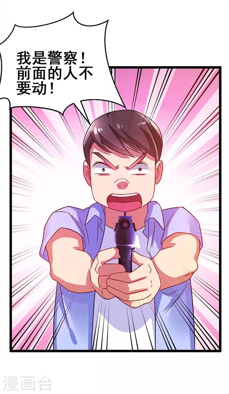 第75话 警察来了-第76话