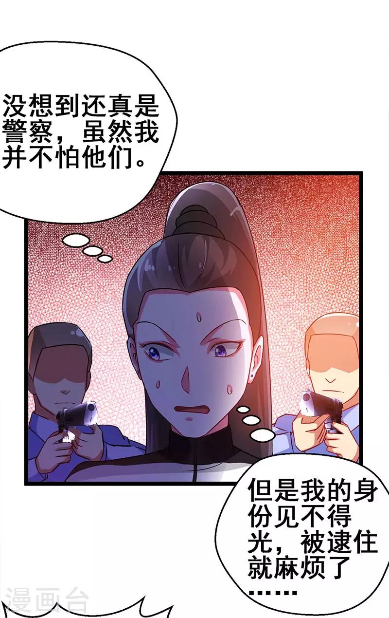 第75话 警察来了-第76话