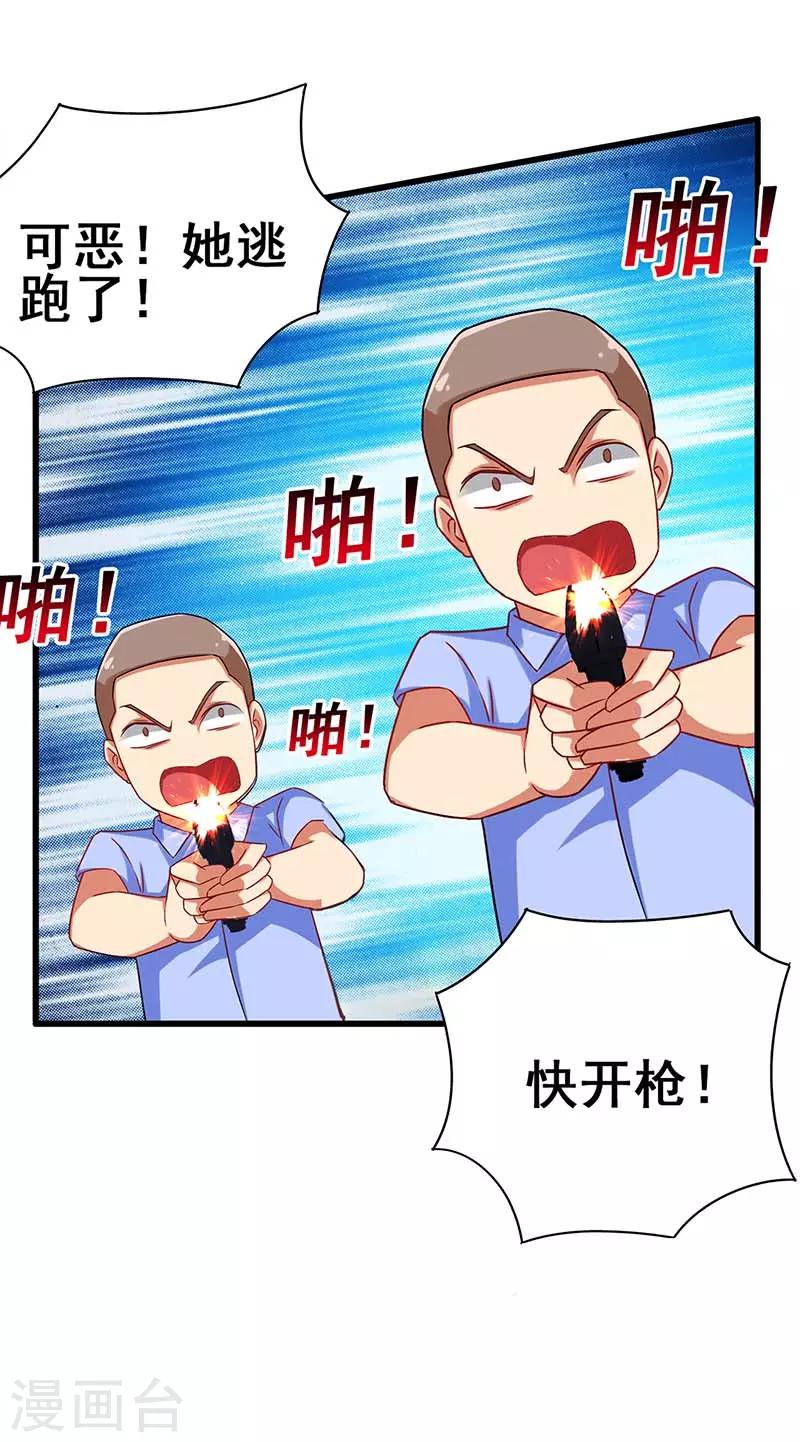 第75话 警察来了-第76话