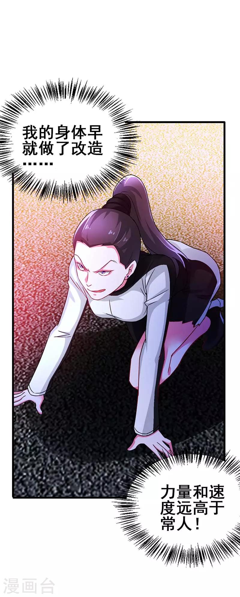 第75话 警察来了-第76话
