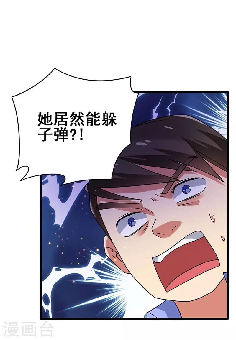 第75话 警察来了-第76话