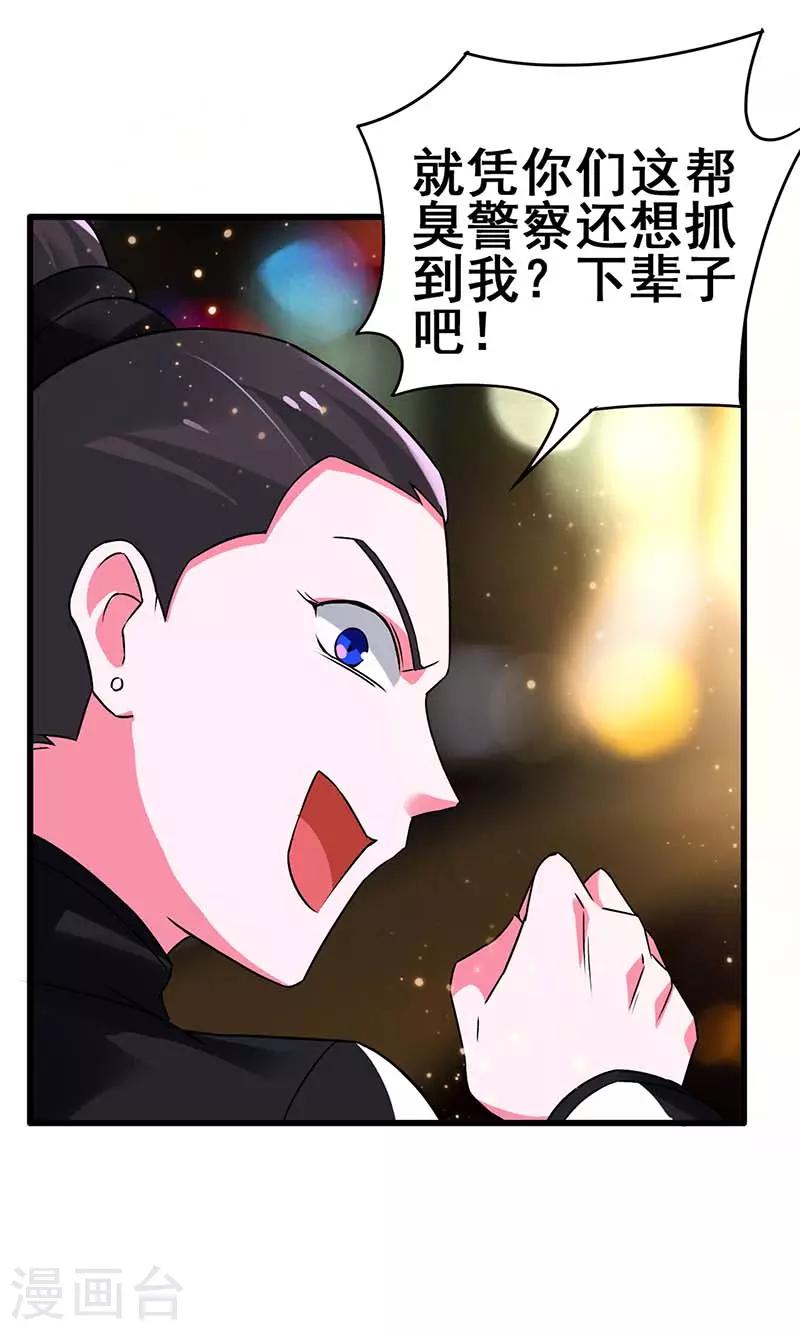 第75话 警察来了-第76话