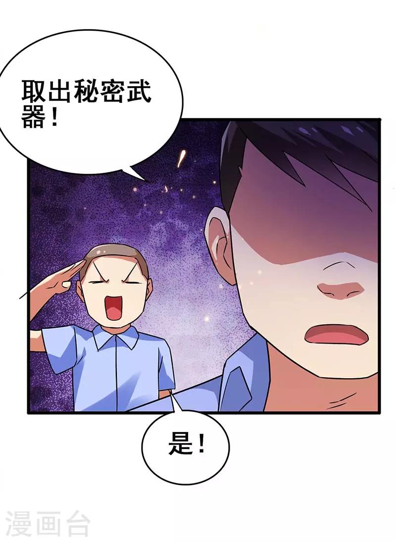 第75话 警察来了-第76话
