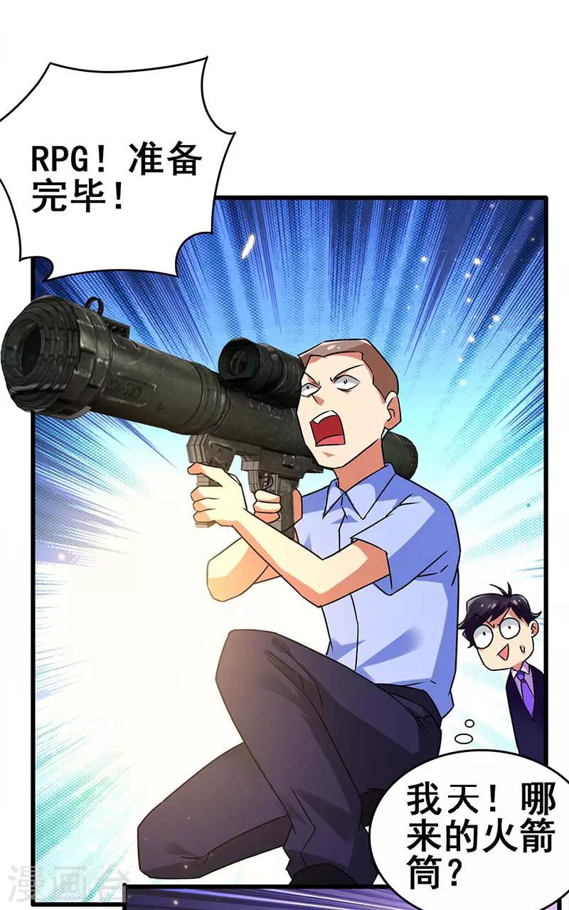 第75话 警察来了-第76话