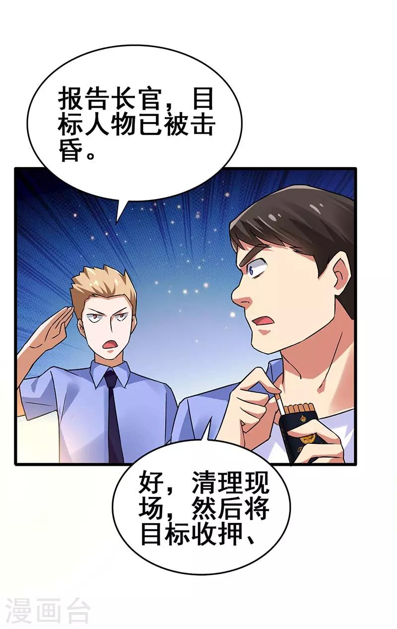 第75话 警察来了-第76话