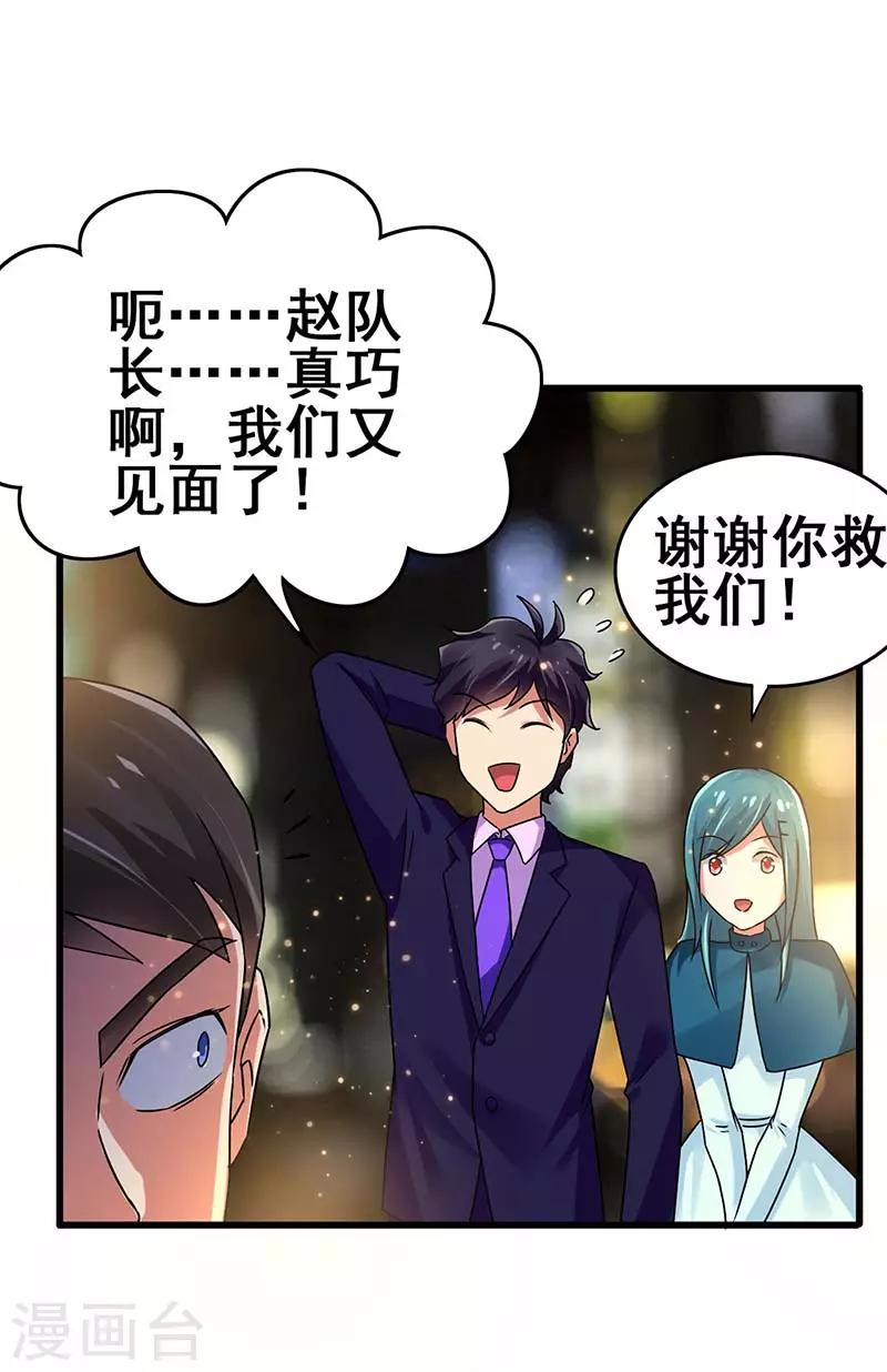 第75话 警察来了-第76话